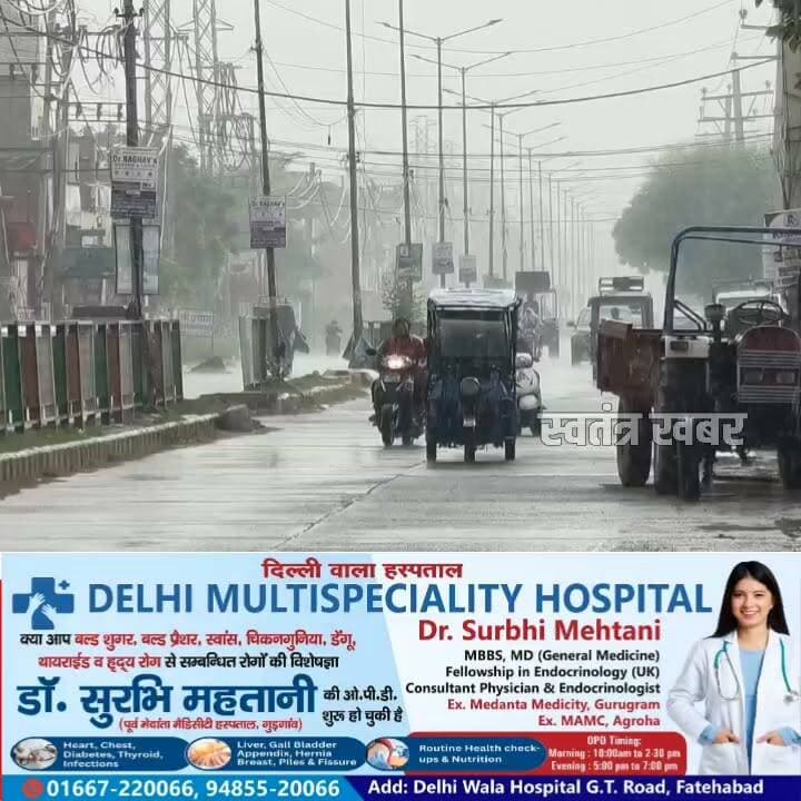 फतेहाबाद में सावन का अनोखा नजारा! 🌧️
भट्टू रोड पर कुदरत का अद्भुत खेल देखने को मिला। एक ही सड़क पर कहीं तेज़ बारिश तो कहीं हल्की फुहारें... मानो बादलों ने भी अपना अलग अंदाज़ दिखाया। ☁️💙
#fatehabad #barsat