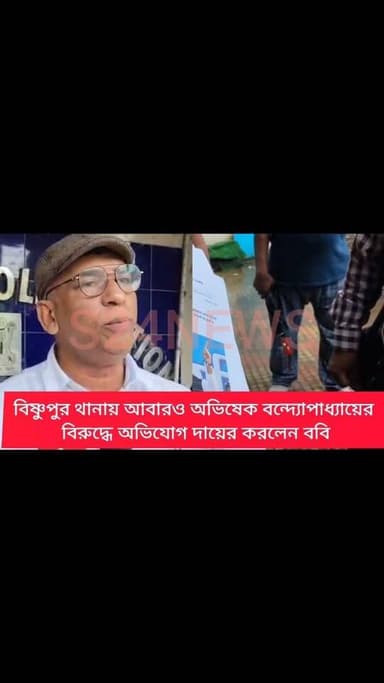 ডক্টরস অন হুইল'-এ ৫৩ হাজার করোনা টেস্ট নিয়ে অনিয়ম, অভিষেকের নামে ফের অভিযোগ ববির
Irregularities in 'Doctors on Hull' with complaints against 53,000 Abhisheks
#reelsviralシfbreelsviralシfb
#biswajit34
#fbyシvideo
#viralreels
#viralreelschallenge #reelsinstagram #reelschallenge #viralshorts