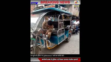 सोनौली कस्बे में पुलिस व ई रिक्शा चालक से छीना-झपटी #महराजगंज #sonauli