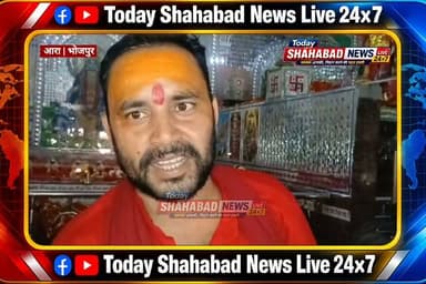 बखोरापुर काली मंदिर के पुजारी ने बताया क्यों पहुंचे थे पूर्व मुख्यमंत्री, पंचमाला चढ़ाकर मां काली से बिहार की प्रगति और खुशहाली की कामना की।
Nitish Kumar Janata Dal (United)
#बखोरापुर #नीतीश_कुमार #मां_काली_मंदिर #भोजपुर #बिहार #NitishKumar #Bakhorapur #Bhojpur #BiharNews