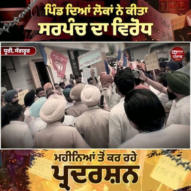 ਸੰਗਰੂਰ ਦੇ ਪਿੰਡ ਬੇਨੜਾ ਦੇ ਲੋਕ ਉਤਰੇ ਸੜਕਾਂ ਤੇ, ਸੀ.ਐਮ ਅੱਗੇ ਰੱਖੀਆਂ 03 ਮੰਗਿਆ
#BhagwantMann #sangrurcity #dhuriupdates #dhuri #school #education