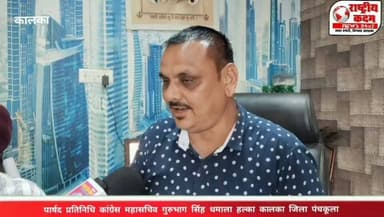 छात्रों की जीत लोकतंत्र की जीत है: गुरुभाग सिंह धमाला
हल्का कालका, जिला पंचकूला के पार्षद प्रतिनिधि एवं कांग्रेस महासचिव गुरुभाग सिंह धमाला ने दिल्ली के जंतर-मंतर पर छात्रों के आंदोलन की सफलता पर सभी छात्रों को हार्दिक बधाई एवं शुभकामनाएं दीं।
उन्होंने कहा कि "यह छात्रों की एकजुटता और लोकतांत्रिक संघर्ष की जीत है। जब युवा अपने अधिकारों के लिए शांतिपूर्ण ढंग से आवाज़ उठाते हैं, तो सरकार को उनकी बात सुननी पड़ती है।"
धमाला ने आगे कहा कि "अब अगला नंबर केंद्रीय सड़क परिवहन एवं राजमार्ग मंत्री नितिन गडकरी का है। देशभर में कई सड़कों और हाईवे की खराब स्थिति जनता के लिए परेशानी का कारण बन रही है। सरकार को इस ओर तुरंत ध्यान देकर सड़क व्यवस्था में सुधार करना चाहिए।"
उन्होंने कहा कि जनता से जुड़े हर मुद्दे पर कांग्रेस लगातार आवाज़ उठाती रहेगी और छात्रों तथा आम लोगों के हितों की लड़ाई मजबूती से लड़ती रहेगी।
#GurubaghSinghDhamala #Congress #Kalka #Panchkula #JantarMantar #StudentsVictory #Haryana