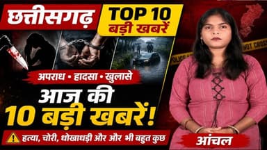 AI का गलत इस्तेमाल कर महिला को ब्लैकमेल! 😱 देखिए छत्तीसगढ़ की दहला देने वाली खबरें #thechhattisgarh