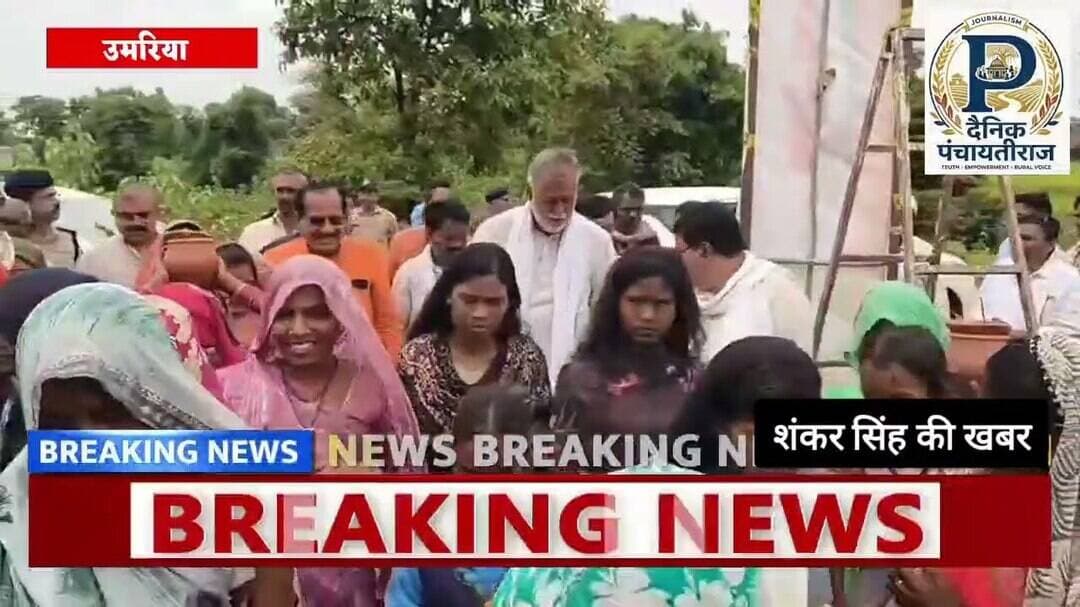 Prahlad singh patel in umaria|मंत्री प्रहलाद सिंह पटेल पहुंचे उमरिया |#umarianews #prahladsinghpatel
