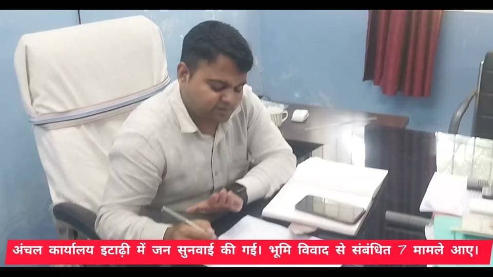 इटाढ़ी अंचल कार्यालय में जन सुनवाई आयोजित की गई। जिसमें भूमि विवाद से संबंधित कुल सात मामले।
#itarhi_buxar_khabar #viralreelsシ #fbreelsfypシ゚ #vitalreels #viralvideoシ #trendingreel #fbreel #itarhi #explorepage #इटाढ़ी_बक्सर_खबर