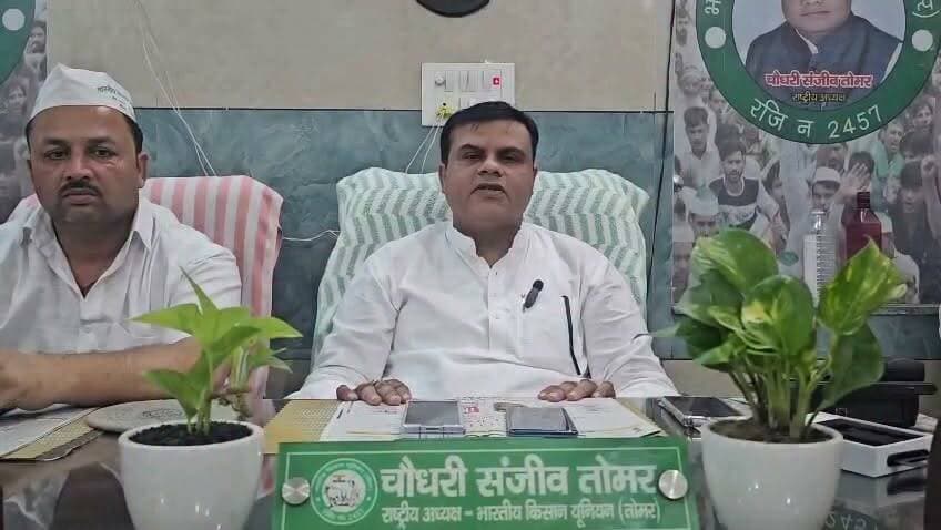 बड़ी खबर: भारतीय किसान यूनियन (तोमर) के राष्ट्रीय अध्यक्ष चौधरी संजीव तोमर का बड़ा ऐलान! इकरा को इंसाफ दिलाने के लिए कल DGP ऑफिस का घेराव। देहरादून और हरिद्वार से किसान ट्रैक्टरों के साथ करेंगे कूच। देश भर के जिला अध्यक्षों को दिए गए निर्देश।
#IqraKoInsaaf #BKUTomar #ChaudharySanjeevTomar #KisanAndolan #DehradunNews #HaridwarNews #KisanEktazindabad #DGP_Office_Gherav Part 2