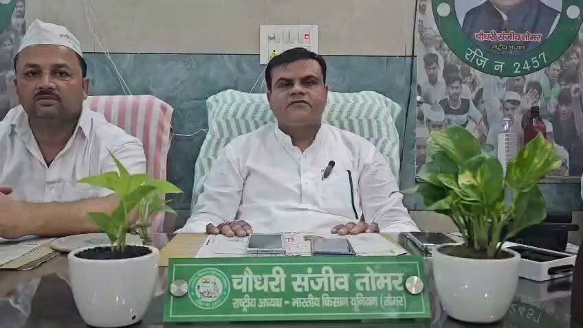 बड़ी खबर: भारतीय किसान यूनियन (तोमर) के राष्ट्रीय अध्यक्ष चौधरी संजीव तोमर का बड़ा ऐलान! इकरा को इंसाफ दिलाने के लिए कल DGP ऑफिस का घेराव। देहरादून और हरिद्वार से किसान ट्रैक्टरों के साथ करेंगे कूच। देश भर के जिला अध्यक्षों को दिए गए निर्देश।
#IqraKoInsaaf #BKUTomar #ChaudharySanjeevTomar #KisanAndolan #DehradunNews #HaridwarNews #KisanEktazindabad #DGP_Office_Gherav