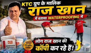 राज खान ktc के मालिक ने खोल दिए सारे राज 😱बताया लोग क्यों करें उनकी कॉपी और किस तरह चल रहा है फर्जीवाड़ा
#viralpost #viralchallenge #RvRajasthan #trending #waterproofing #Rvrajasthan