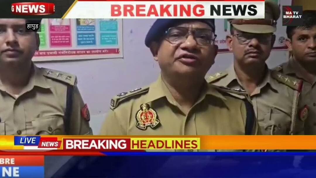 #हापुड़ जिले में थाना गढ़मुक्तेश्वर क्षेत्रान्तर्गत एनएच-09 पर स्याना चौपला के पास एक सड़क दुर्घटना