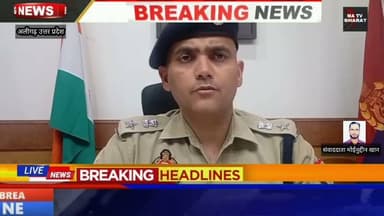 #अलीगढ़ थाना हरदुआगंज व थाना जवां की संयुक्त पुलिस टीमों
