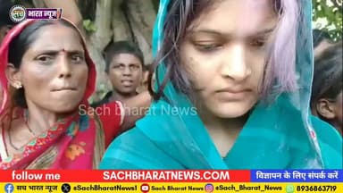 पति के घर में ही 'एक्स' के साथ पकड़ी गई पत्नी, पंचायत के फैसले पर दूसरे पति ने कराई पहले पति से दोबारा शादी। #sachbharatnews #patna #BreakingNews