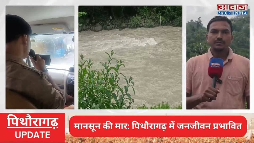 #रुद्रप्रयाग : #बारिश में #डामरीकरण का खेल! गुप्तकाशी-जाखधार सड़क पर बारिश के बीच बिछाया जा रहा डामर, वीडियो वायरल होने के बाद विभाग सवालों के घेरे में
#AwaazIndiaNational #Uttarakkand #Rudraprayag #HeavyRain #ViralVideo #RudraprayagPolice #TrendingNews #ViralReels