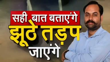 प्रयागराज: घूरपुर में स्कूल वाहनों के रूट पालन पर उठे सवाल, अभिभावकों ने सुरक्षित संचालन की मांग
👇👇👇
प्रयागराज के घूरपुर क्षेत्र में स्थानीय लोगों और अभिभावकों ने स्कूल वाहनों के संचालन को लेकर चिंता जताई है। उनका कहना है कि कुछ वाहन निर्धारित मार्ग का पालन किए बिना चलते दिखाई देते हैं, जिससे स्कूली बच्चों और अन्य राहगीरों की सुरक्षा को लेकर सवाल उठ रहे हैं। क्षेत्रवासियों ने प्रशासन और यातायात विभाग से नियमों का सख्ती से पालन सुनिश्चित कराने, स्कूल वाहनों की नियमित निगरानी करने तथा बच्चों की सुरक्षित आवाजाही के लिए आवश्यक कदम उठाने की मांग की है।
👇👇👇
#Prayagraj #Ghoorpur #SchoolSafety #SchoolBus #RoadSafety #TrafficRules #StudentSafety #PrayagrajNews #UPNews #HindiNews #TrafficAwareness #SafeSchoolTransport #RoadSafetyAwareness #NDNews #DainikNishpakshDhara
