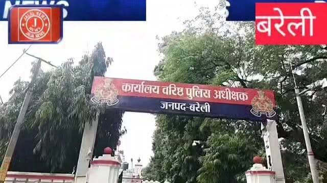 #BareillyNews #CBGanj #BareillyPolice #SSPBareilly #CrimeNewsHindi #UPNews #UPPolice #Samachar
Bareilly News CB Ganj Bareilly SSP Bareilly complaint Ruplal vs Badri Prasad Attariya Bareilly news UP Crime News Bareilly Police news Jamin Vivad Bareilly UP Police Action