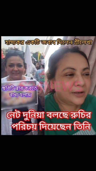 শ্রীলেখার, আজব যুক্তি, যা শুনলে আপনি অবাক হবেন
#PMModi #SreelekhaMitra #PoliticalNews #WestBengal #BreakingNews #NewsUpdate #LatestNews #CurrentAffairs #Politics #BengalPolitics #ComplaintFiled #LegalUpdate #IndiaNews #TrendingNow #HeadlineNews #PublicStatement #ViralNews #TodayNews #KolkataNews #PoliticalUpdate