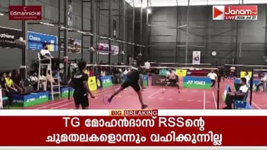 സംസ്ഥാന സീനിയർ റാങ്കിങ് ബാഡ്മിൻ്റൺ ടൂർണമെൻ്റിന് തിരുവല്ലയിൽ വർണാഭമായ സമാപനം