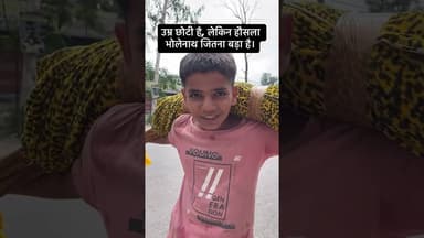 कैथल का छोटा बच्चा लेकर आया कावड़.. #kaithal #kawadyatra #shivratri #trending #dakkawad