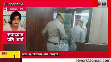 #बुलंदशहर: #फर्जी #फर्म_बनाकर 1 #करोड़ 22 #लाख की #GST #चोरी करने वाले #तीन_आरोपी #गिरफ्तार