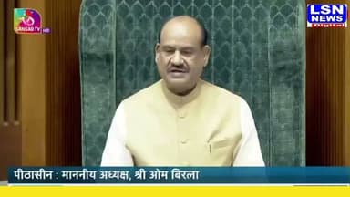 लोकसभा अध्यक्ष ओम बिरला बोले—प्रश्नकाल में सरकार को जवाब देना होता है, यही लोकतंत्र की जवाबदेही है।
#OmBirla #LokSabha #Parliament #QuestionHour #Democracy #Government #Accountability #IndianParliament