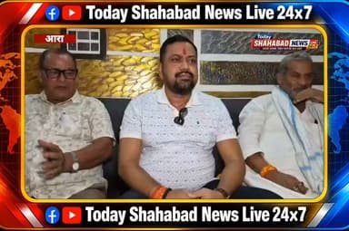 सरोज त्रिपाठी ने भरत तिवारी के परिजनों पर लगाए कई गंभीर आरोप
• कहा– भरत तिवारी की लाश पर परिवार राजनीति कर रहा है।
• लोगों से परिवार को आर्थिक मदद नहीं करने की अपील की।
• आरोप लगाया कि पैसे लेकर बयान बदले जा रहे हैं।
• कहा– किसी को मैनेज करने से कुछ नहीं होगा, हम लोग इस लड़ाई को अंत तक लड़ेंगे।
• प्रेस कॉन्फ्रेंस कर कई गंभीर आरोप लगाए।
वीडियो पार्ट-1
#सरोज_त्रिपाठी
#भरत_तिवारी_मामला
#प्रेस_कॉन्फ्रेंस
#भोजपुर_आरा
#TodayShahabadNewsLive24x7