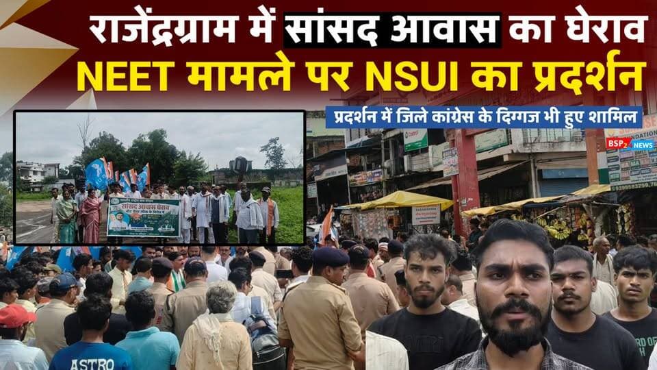 राजेंद्रग्राम में शहडोल सांसद हिमाद्री सिंह के आवास का घेराव, NSUI Anuppur का प्रदर्शन । Bsp24news l Anuppur Congress।
#nsui
#bsp24news
#Anuppur