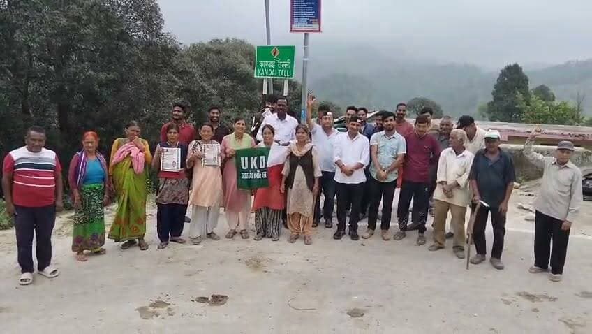 पौड़ी विधानसभा के गाँव कांडई तल्ली में उक्रांद के पक्ष में ग्रामीणों की हुँकार...
#जयपहाड़जयपहाड़ी
#उक्रांदमिशन2027