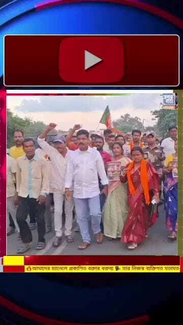 🔥প্রধানমন্ত্রীর কুরুচিকর ছবি প্রদর্শন মেজিয়া বাসিন্দার! বিক্ষোভে বিধায়িকা