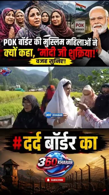 जम्मू-कश्मीर में क्या बदला मोदी सरकार में स्थानीय महिलाओं की जुबानी।