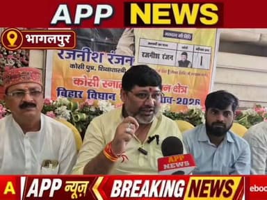 कोसी पूत्र रजनीश रंजन ने कोली स्नातक निर्वाचन चुनाव को लेकर तैयारी की शुरू। #Bihar #Banka #bhagalpur #kosi #BJPGovernment #JDU #RJD