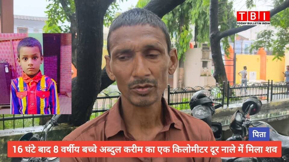 Rampur News | नाले में बहा 8 साल का बच्चा 16 घंटे बाद एक किलोमीटर दूर मृत मिला
#RampurNews #accident #hadsa #raining
