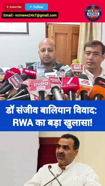 क्या बदनाम करने की थी साजिश? RWA अध्यक्ष ने मीडिया के सामने खोली पोल!#DrLalitBana #SanjeevBalyan #CM