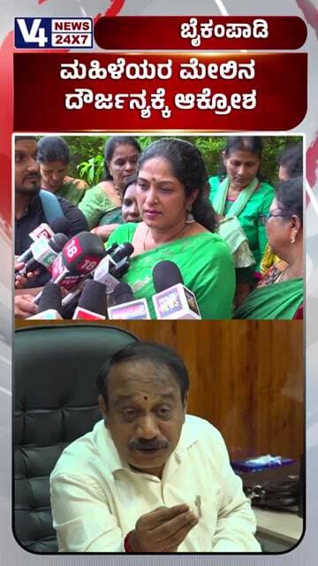 ನೀನು ಹಸಿರು ಸೀರೆ ತೊಟ್ಟು ಬಂದರೆ ಗ್ರೀನ್ ಸಿಗ್ನಲ್ ಎಂದ ಅಧಿಕಾರಿ