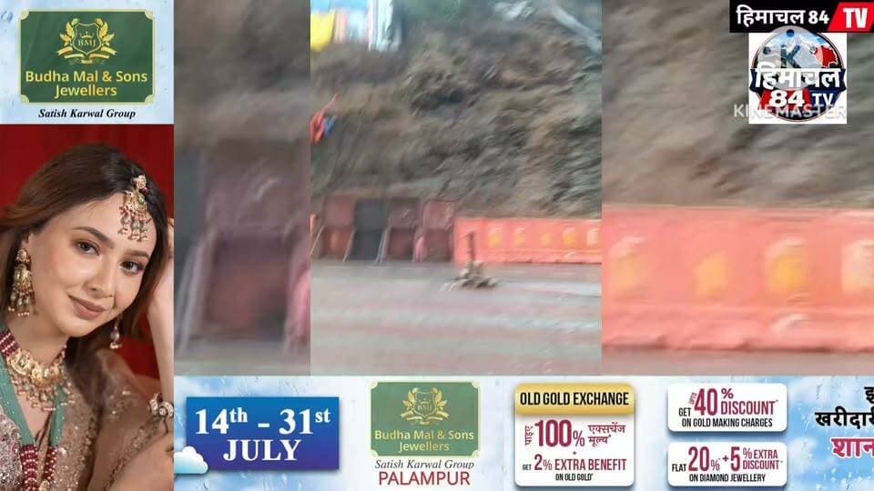 राजीव भवन के पास भूस्खलन, यातायात प्रभावित; सड़क अस्थायी रूप से बंद
#Shimla #Landslide #RajivBhawan #HimachalPradesh #TrafficUpdate #RoadClosed #HeavyRain #Himachal84TV