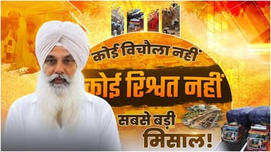 रोडूआणा कलवां (रोपड़) से आए लोगों ने कहा "एक रूपए का भी खर्चा हमारा नहीं हुआ"
#Rupnagar #punjab #walfare #dhananadham #haryana