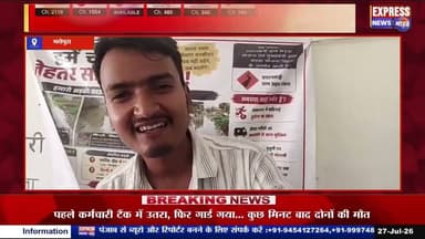 जर्जर सड़क निर्माण की मांग को लेकर तीन पंचायत के ग्रामीणों ने की बैठक || #live #news #todayviral