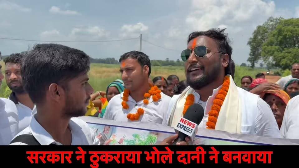 सरकार ने ठुकराया, भोले दानी ने वह काम करके दिखाया — 79 साल बाद गांव को मिली सड़क, खुशी से झूम उठे ग्रामीण।
#भोलेदानी #तेयारपंचायत #गांव_का_विकास #सड़क_निर्माण #जनसेवा #विकास_की_राह #बदलतागांव #बिहार #Nawada #NewsExpress26 #reporteankit27 Part 1