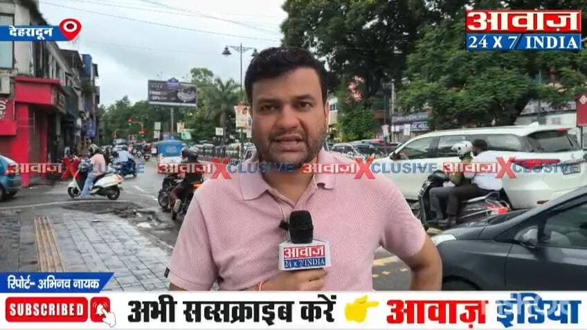 उत्तराखंड में साहित्यिक पर्यटन को मिलेगा बढ़ावा, सीएम धामी ने की दो साहित्य ग्राम स्थापित करने की घोषणा
#AwaazIndiaNational #Uttarakhand #Dehradun #CMDhami #PushkarSinghDhami #LatestNews