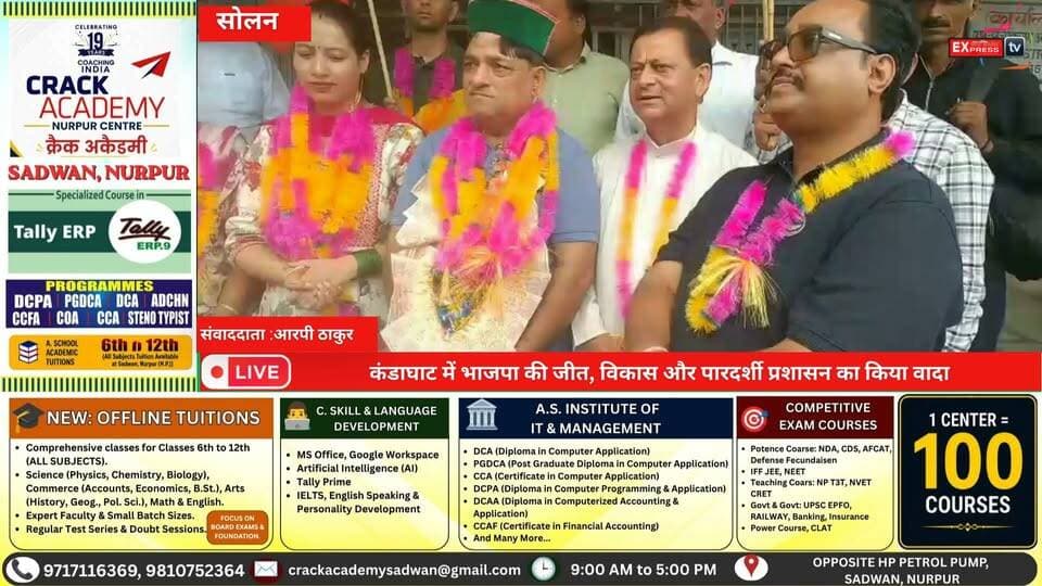 ■सोलन: नगर पंचायत कंडाघाट पर भाजपा का कब्जा, मोनिका पंडित बनीं अध्यक्ष, राजकुमार उपाध्यक्ष
#solannews #NewsUpdate