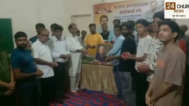 डॉ. एपीजे अब्दुल कलाम को भाजपा अल्पसंख्यक कार्यकर्ता मंच ने दी श्रद्धांजलि #drapjabdulkalamsir #BJPNEWS #follower #nonfollowers
#todaybestphotochallenge #trending #trendingvideo