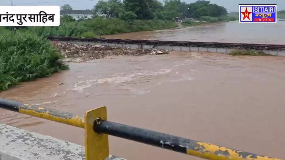 लगातार हो रही भारी बारिश के चलते चरन गंगा खड्ड उफान पर है। खड्ड का पानी रेलवे ट्रैक के ऊपर से बह रहा है, जिससे इलाके में चिंता का माहौल बन गया है।
सरकारी अस्पताल के सामने स्थित मजारा सहित कई गांवों को जोड़ने वाला रास्ता भी तेज बहाव की चपेट में आ गया है। आसपास की कृषि भूमि में भी पानी भरने से किसानों की परेशानी बढ़ गई है।
प्रशासन ने लोगों से अपील की है कि वे नदियों, खड्डों और जलभराव वाले क्षेत्रों से दूर रहें तथा बिना आवश्यकता घरों से बाहर न निकलें। स्थिति पर लगातार नजर रखी जा रही है।
� रिपोर्ट: राजेन्द्र ठाकुर, श्री आनंदपुर साहिब
#AnandpurSahib #Punjab #HeavyRain #FloodAlert #CharanGanga #RailwayTrack #RainAlert #WeatherUpdate #NStarNews #BreakingNews