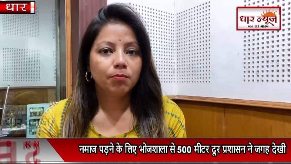 Dhar for offering Namaz.धार में नमाज पड़ने के लिए भोजशाला से 500 मीटर दूर प्रशासन ने जगह देखी #dharnews
#bhojshala #SupremeCourt #muslim #BreakingNews