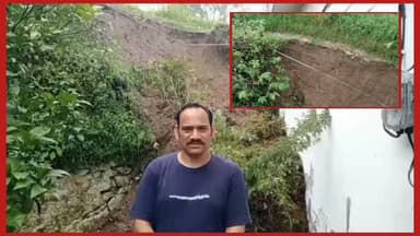 #चट्टान टूटने से खतरे की जद में आया #उद्यमी #संजय बहुगुणा का मकान #मलबा व पत्थर बने मकान के लिए खतरा
#चंबा। बारिश के कारण बीती रात्रि को #रानीचौरी में #उद्यमी #संजय बहुगुणा के मकान के ठीक पीछे की चट्टान अचानक टूट गई, जिसका मलबा व पत्थर सब मकान के पीछे आ गया। इससे मकान खतरे की जद में आ गया है। जो चट्टान टूटी उसके ऊपर रास्ता भी था। इस रास्ते से काफी लोगों की आवाजाही भी है, अब आवाजाही भी बाधित हो गई है। संजय बहुगुणा का कहना है कि बहुत अधिक बारिश होने से रास्ते से बहुत अधिक मलवबा मकान की दीवार पर गिर गया है, जिससे मकान को खतरा है। संजय बहुगुणा ने कहा कि राजस्व उप निरीक्षक को दूरभाष के माध्यम से जानकारी दी गई है। इस अवसर पर ग्राम प्रधान जगधार अर्चना देवी, क्षेत्र पंचायत सदस्य सुशील बहुगुणा, गोपाल बहुगुणा, रमेश कोठारी, मीना बिजल्वान ने कहा कि जल्दी से जल्दी शासन प्रशासन को इस पर संज्ञान लेना चाहिए।