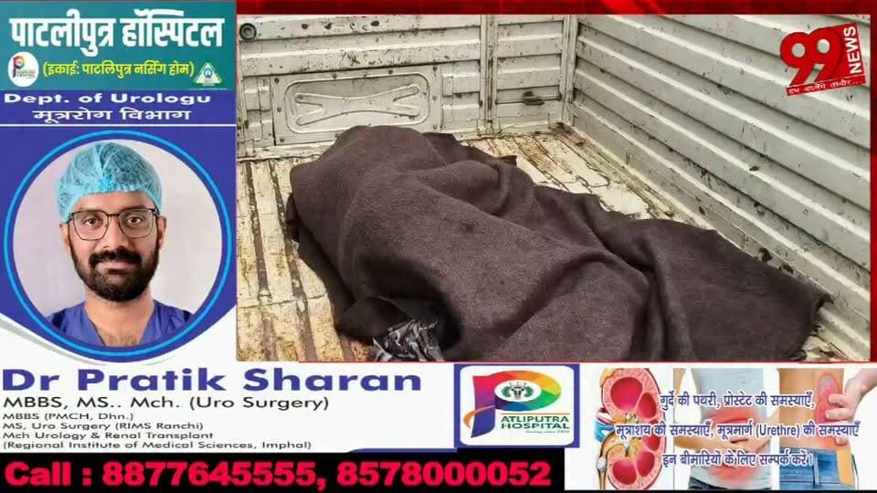 #टुंडी : #बेटे ने #कुल्हाड़ी से #हमला कर #पिता की हत्/या, #आरोपी #गिरफ्तार
