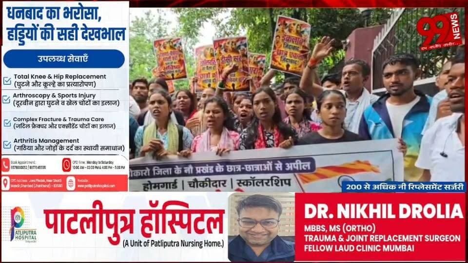 #बोकारो : #होमगार्ड-#चौकीदार #बहाली की #मांग को #लेकर #युवाओं का #डीसी #कार्यालय पर #प्रदर्शन, #जयराम महतो ने #दिया #समर्थन