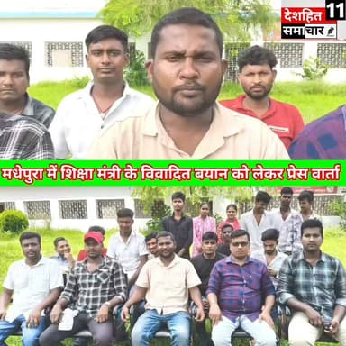 शिक्षा मंत्री के धमकियों से नहीं डरने वाले हैं छात्र नेता निशांत यादव... #Newskosisanchar11 #deshhitsamachar11 #cjpprotest #एसएनपीएम #fbviralreels #SaharsaNews #fbviralpost #NEET #madhepura #सम्मान @highlight