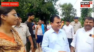 गोरगामा पंचायत के कौआकोल में लगा सहयोग शिविर, जनता के आवेदन को स्वीकार किया गया...
#NewsUpdate #newsfeed #BiharNews #bihar