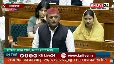 "जो प्राइमरी स्कूल बंद किए हैं इसलिए बंद किये हैं आपने कि पिछड़े, दलित और गरीब परिवार के बच्चे पढ़ न जाये। एक लाख से ज्यादा प्राइमरी स्कूल बंद कर दिए इस सरकार ने, यूपी में सबसे ज्यादा प्राइमरी स्कूल बंद हुए।"
- सपा राष्ट्रीय अध्यक्ष अखिलेश यादव
#sansad #loksabha #viral #SansadTV