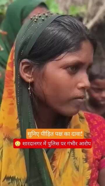 😳 शारदानगर में पुलिस पर गंभीर आरोप, सुनिए पीड़ित पक्ष का दावा!