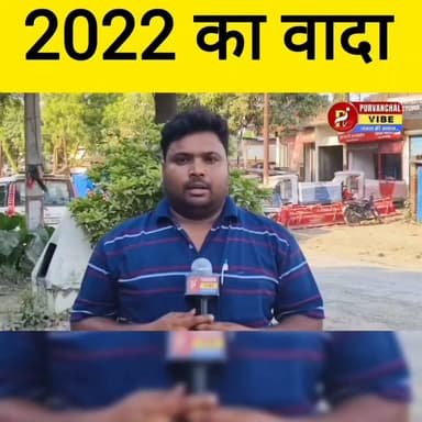 2022 का वादा, आरक्षण या छलावा,4 साल बीत जाने के बाद भी नहीं मिला निषाद समाज को आरक्षण, निषाद पार्टी ने शुरू किया शक्ति प्रदर्शन
Nishad Party #SanjayNishad #Nishad_party #deorianews #deoria
