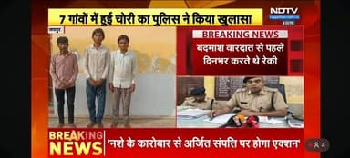 फागी पुलिस किया चोरी की वारदातों का खुलासा। #dudu #phagi #RajasthanNews #NewsUpdate #jaipurnews
